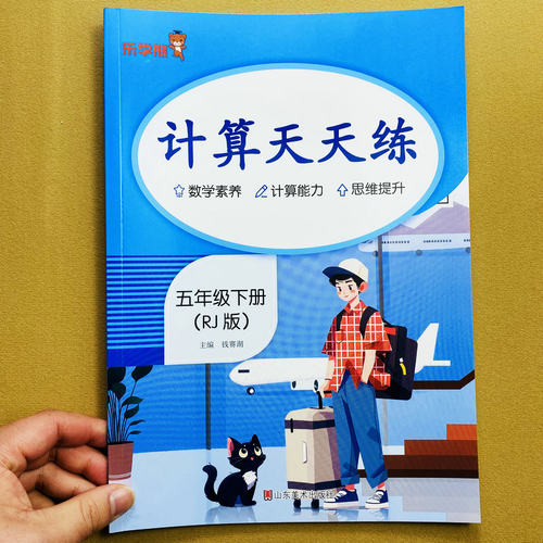 五年级下册数学计算天天练人教版5年级下册口算笔算解方程计算列竖式脱式计算简便运算小数分数加减法脱式简便计算强化训练乐学熊 - 图0