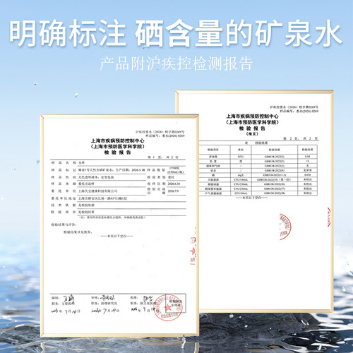 稀泉7号富硒水源天然含硒矿泉水弱碱性高端泡茶水550ml*24瓶 - 图3