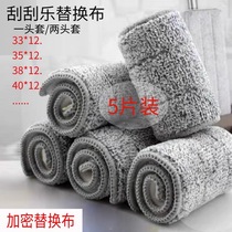 Scrape Looping plate Mop Cloth Replacement Cloth Free Hand Wash Adhesive Type Splint Cloth Sloth Mop Head Dub Cloth for Home Boob Home