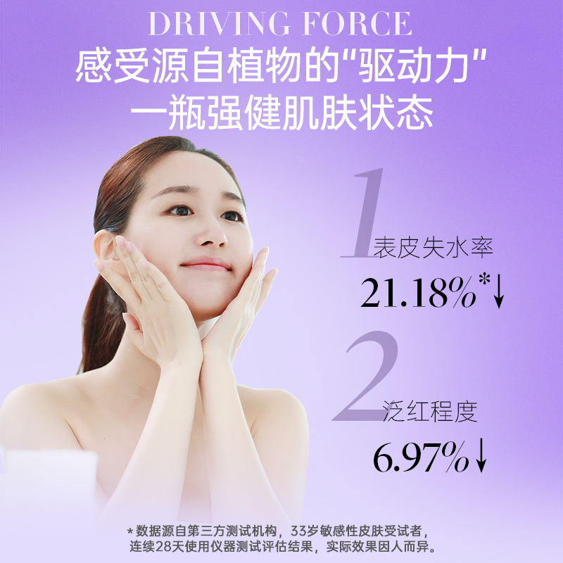 DRSEVEN蒂尔施焕颜修护精华液补水舒缓维稳肌肤敏感肌肤适用 45ml