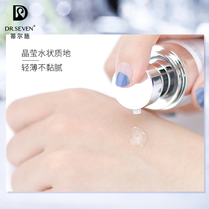 蒂尔施精华液璀璨莹亮精华保湿提亮肤色修护净透亮润改善肤色30ml