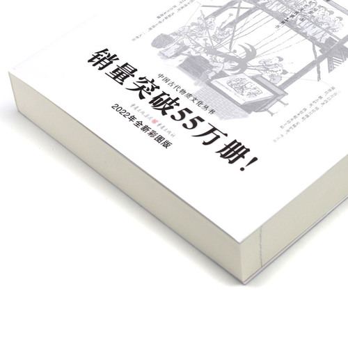 【新华书店店官网】天工开物彩图注释中国古代物质文化丛书中国17世纪的工艺百科全书传统文化科学技术园冶营造法式长物志