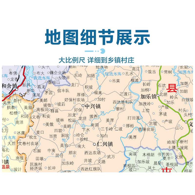 中国地图出版社】2024年新版约1.1米中国海南省地图盒装政区交通地图旅游中国地图中图社分省系列纸图装饰画挂画墙贴文化墙面装饰 - 图1