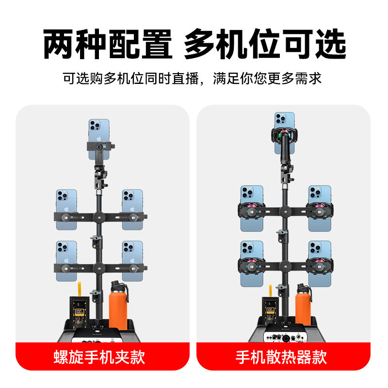多机位手机直播专用支架带托盘散热器带万向滑轮自拍照录像多功能支架户外室内通用便携加粗加厚落地三脚架,淘宝优惠券,粉丝福利购,淘宝优惠卷