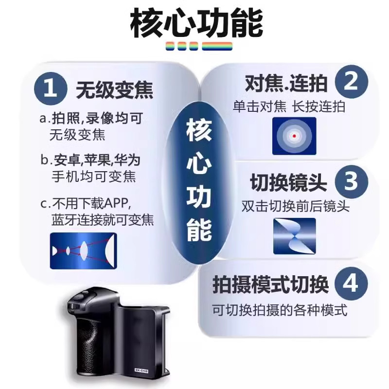 苹果ios系统手机自拍变焦调焦蓝牙遥控器适用iPhone17 16promax/14/8/11美颜相机拍照抖音vlog录制防抖助拍器