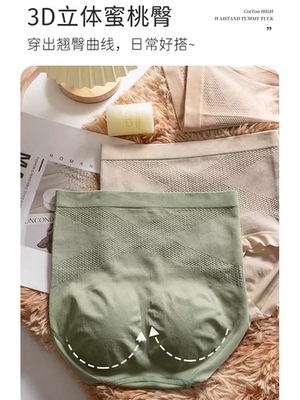 A无痕内裤女士抗菌舒适收腹提臀收小肚子女黑绷带中高腰三角裤