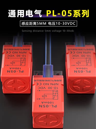 方形接近开关PL-05N传感器N2三线NPN常开05P/P2 PL-08N/P 24VDCD1 - 图1