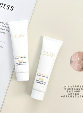 olay抗糖美白精华水小样补水保湿