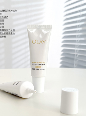 olay玉兰油小白瓶精华小样14ml