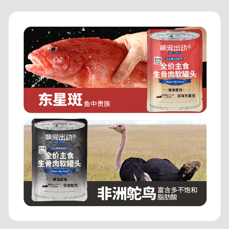 萌宠出动稀有肉全价猫咪主食软罐头成猫幼猫湿粮猫饭包30包非零食,淘宝优惠券,粉丝福利购,淘宝优惠卷