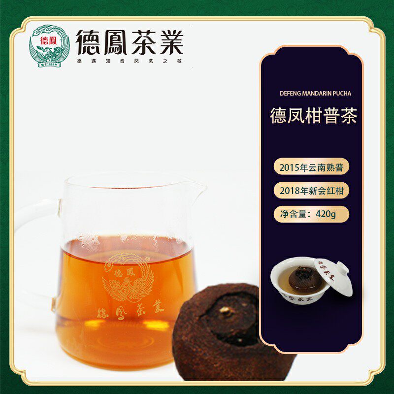 德凤普洱茶大红柑礼盒装陈年熟茶云南十大名茶品牌新会大红柑420g