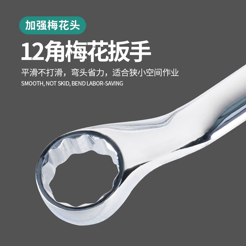 特斯8 10件公制镜面长型双梅花全抛光组套双头扳套筒扳手组合扳手 - 图1