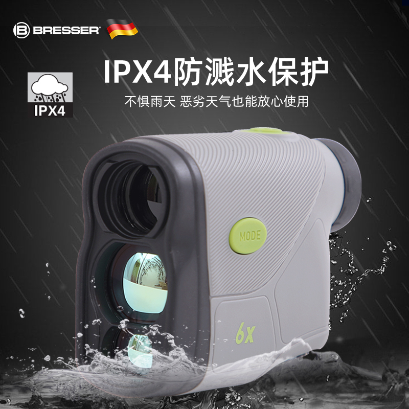 德国Bresser激光尺测距仪水平望远镜高精度高尔夫电子手持多功能