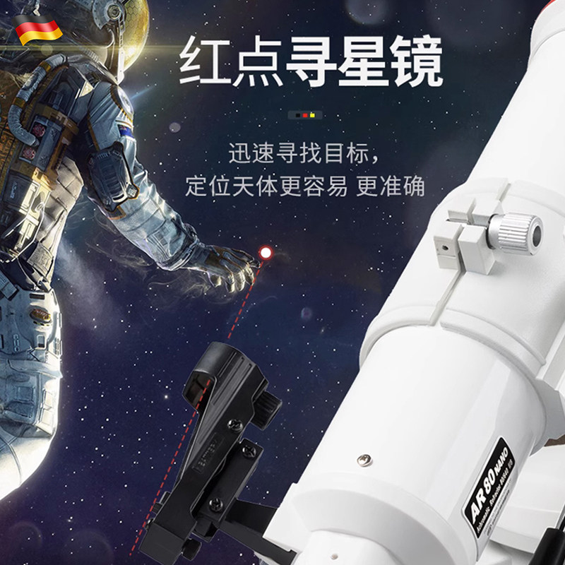  bresser爱思乐天文望远镜