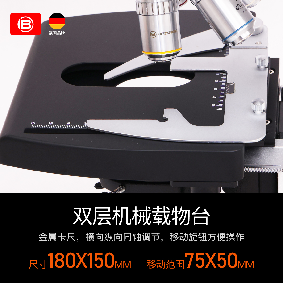 德国bresser无限远显微镜平场三目专业级光学生物实验室高清科研医学可看精子养殖畜牧美容院可用