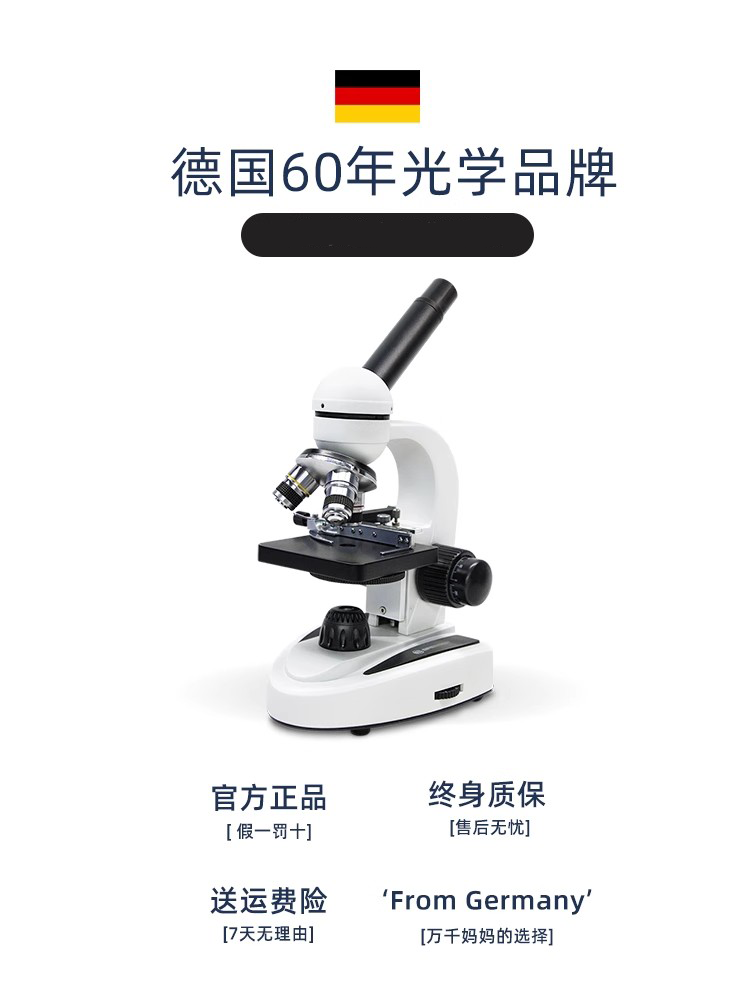 德国bresser初中生中学生显微镜专业光学生物高倍高清1600倍科学实验套装生日礼物