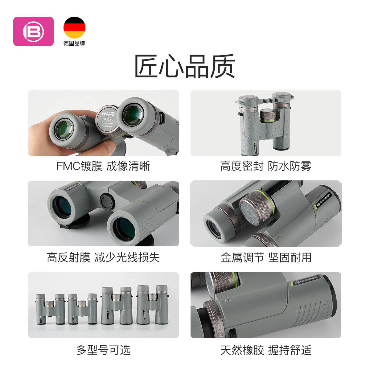 德国bresser高倍高清专业级望远镜 bresser爱思乐普通望远镜