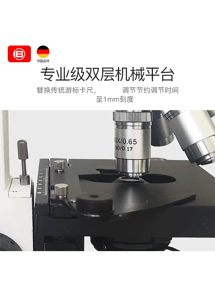 德国bresser专业高清实验室显微镜高倍科学研究生物实验中学生高校看细菌精子水产