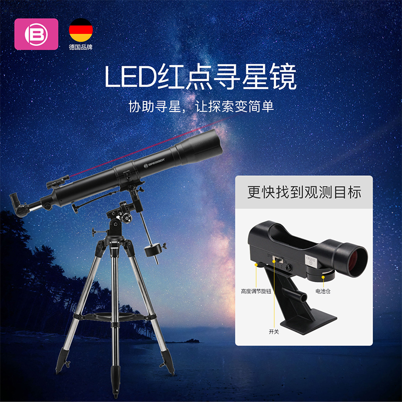 德国Bresser天文望远镜80EQ高倍高清专业级版观星赤道仪长焦距