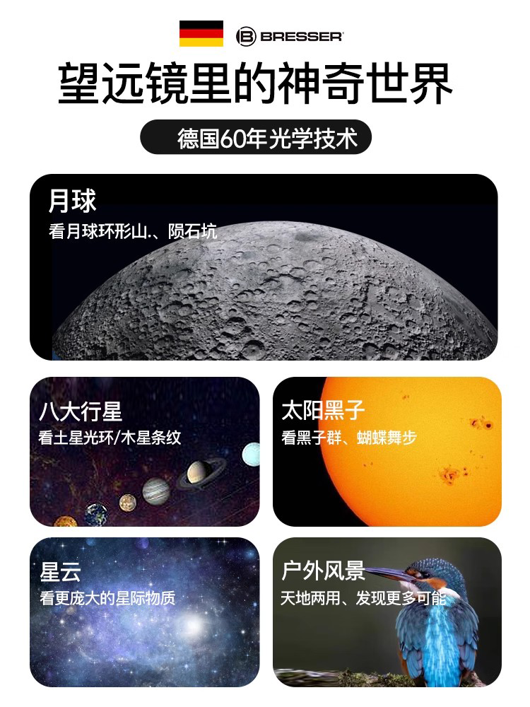 德国宝视德天文望远镜专业级高倍高清观星版大口径学生儿童节礼物 - 图1