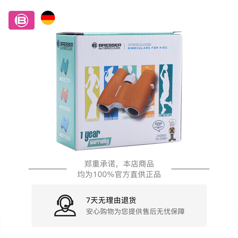 bresser儿童高倍高清双筒望远镜 bresser爱思乐普通望远镜