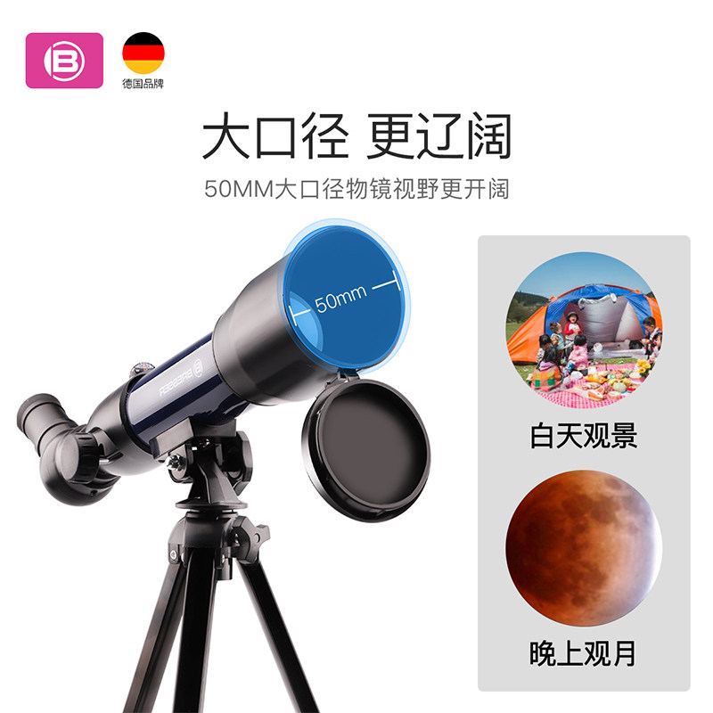 德国宝视德 bresser爱思乐天文望远镜