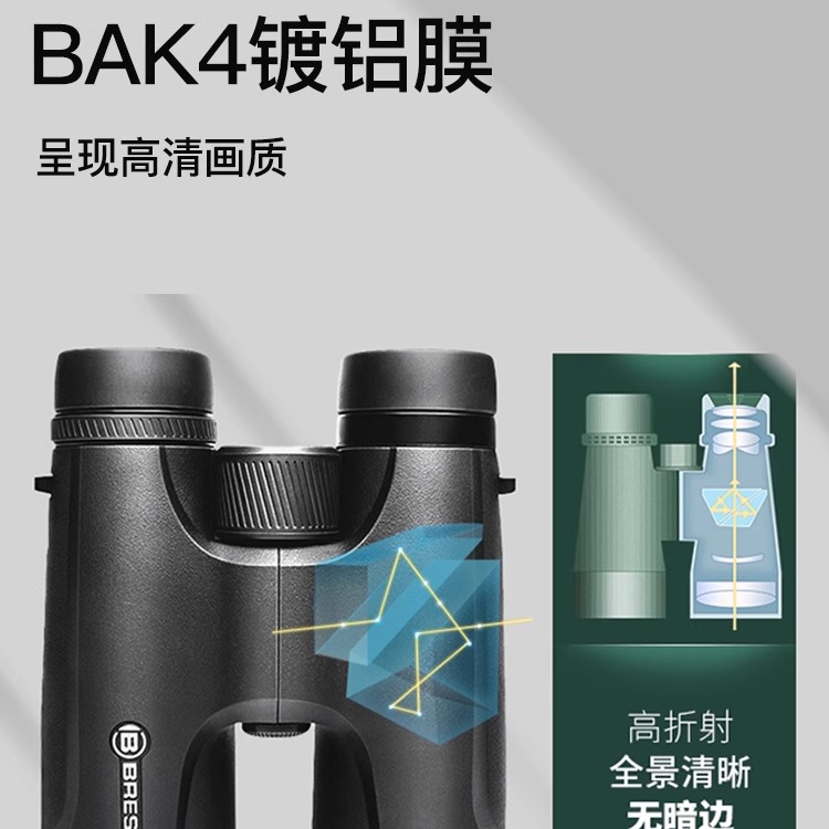 德国Bresser双筒望远镜高倍高清专业级便携式户外防水钓鱼成人