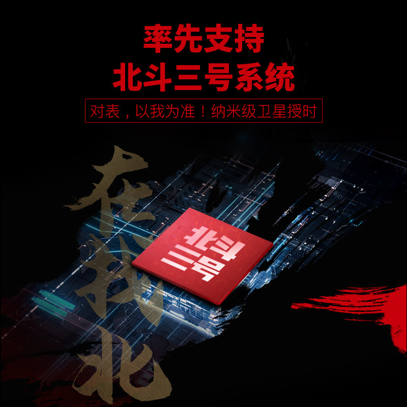 【官方正品】北斗男卫星授时定位军表 北斗艺美优国产腕表