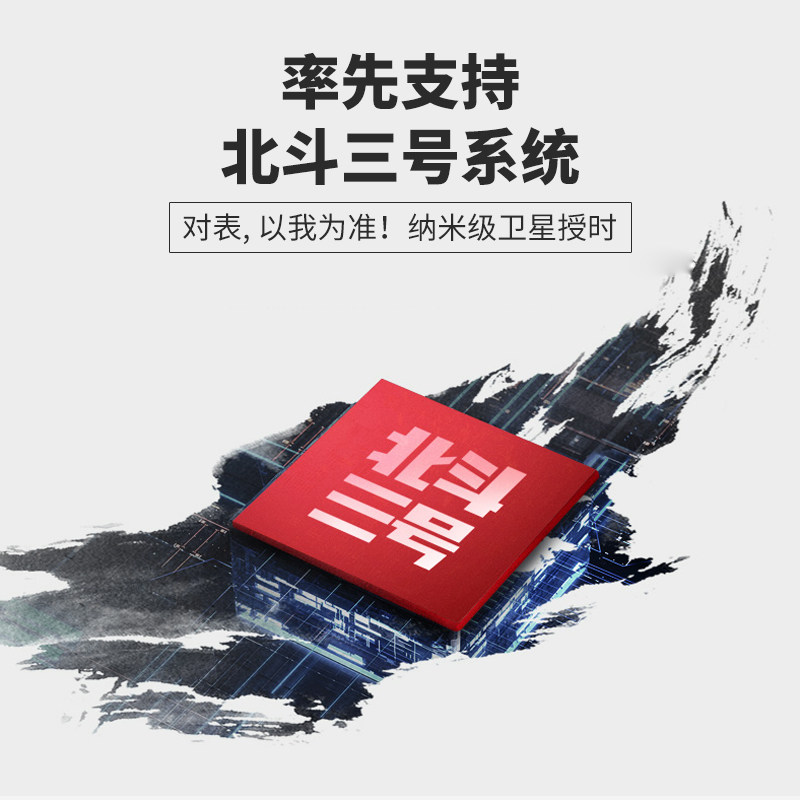 官方正品北斗卫星商务钛合金手表 北斗艺美优国产腕表