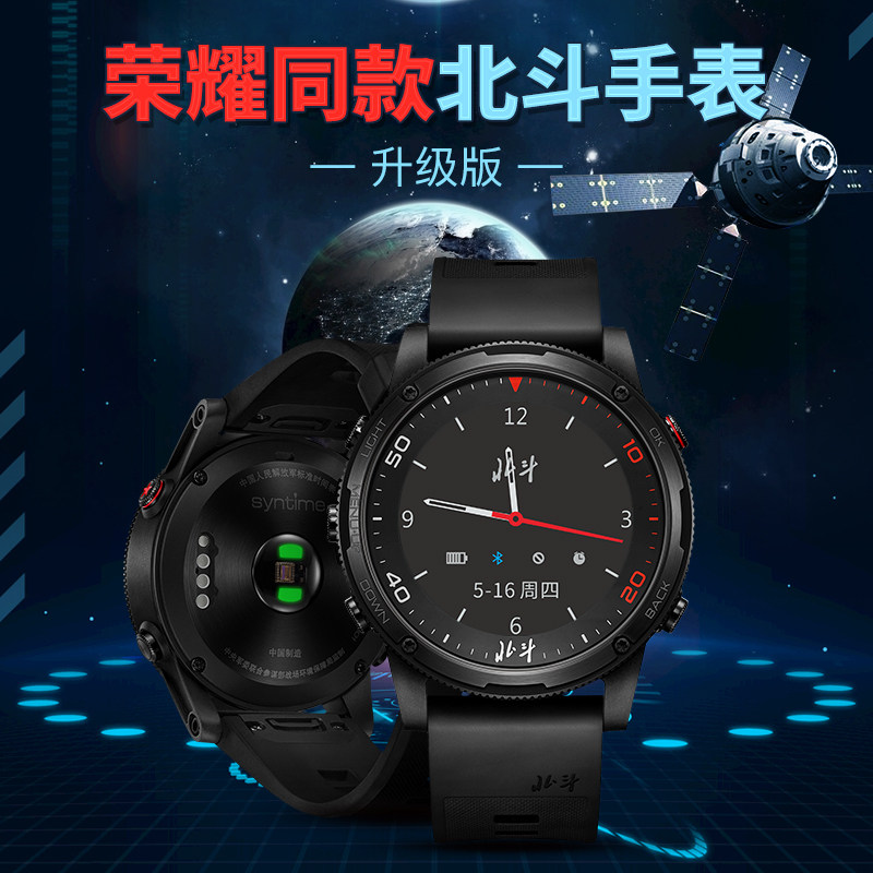 【官方正品】北斗男卫星授时定位军表 北斗艺美优国产腕表