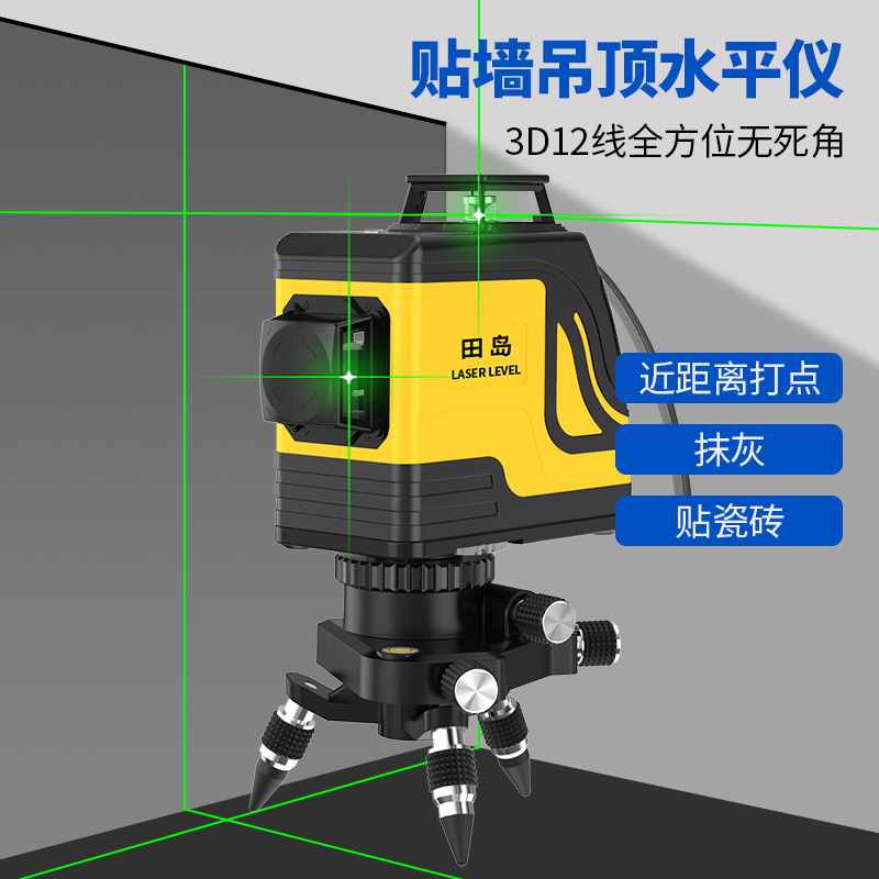 田岛12线绿光红外线水平仪高精度强光细线激光室外8线贴墙平水仪 - 图0