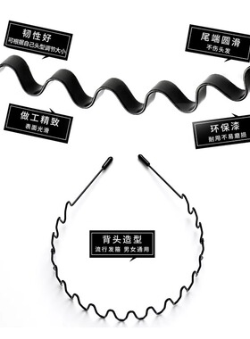 赞可女士发箍铁质高端大波浪