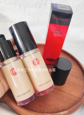江原道水漾美肌无瑕粉底液小样试色轻薄滋润遮瑕持妆控油免费试用