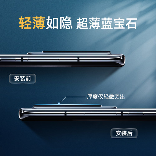 赛翡蓝宝石适用于红米k40/k40pro摄像头保护贴膜耐磨防刮镜头膜 - 图3