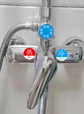 冷热标识贴卫生间贴纸防水贴纸