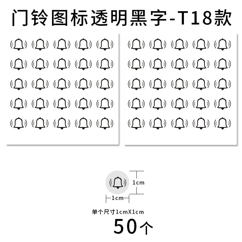 创意家用开关标识贴墙贴按门铃图标开关按钮图标提示标签贴纸自粘,淘宝优惠券,粉丝福利购,淘宝优惠卷