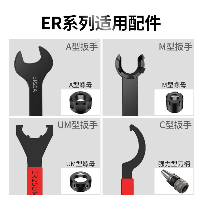 ER32扳手er25um数控雕刻机主轴BT40刀柄11铣床16m换刀C32强力夹头