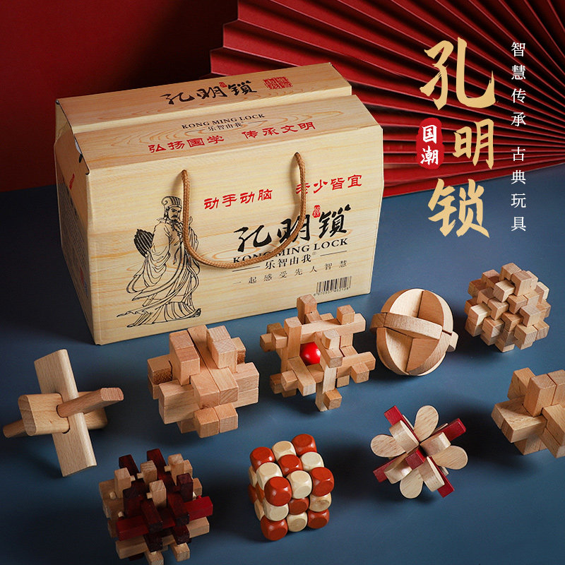 鲁班锁全套智力套装木制32益智玩具 麦野解锁/解环玩具