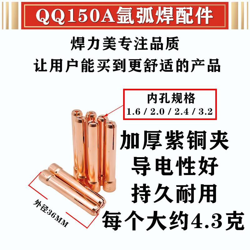 TIG150A氩弧焊枪配件瓷嘴加厚钨针夹导流体一体开关焊枪头配件 - 图2