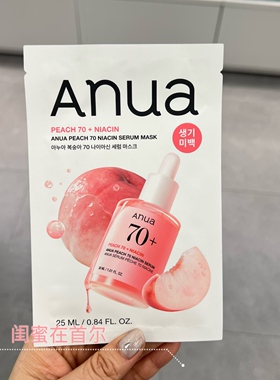 韩国直邮Anua玻尿酸镇定补水面膜