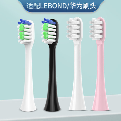 适配华为智选电动牙刷刷头lebooo力博得替换头LEBOND通用成人儿童 - 图0