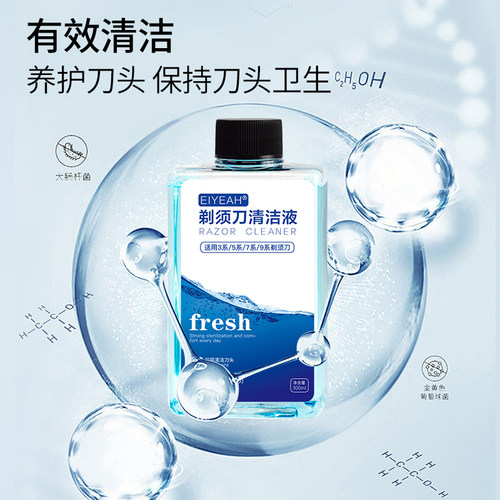 适配博朗电动剃须刀清洗液CCR4/CCR2刮胡刀刀头清洁剂盒补充液 - 图1