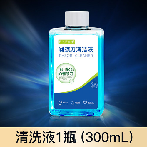 适配松下电动剃须刀自动清洗液WES4L03 ES-LV9C LV74 LT73替换液 - 图1