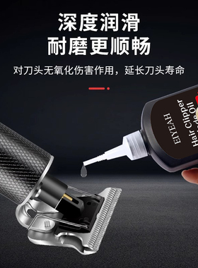 适用博朗飞科飞利浦松下剃须刀保养油轻机油刀头刀网顺滑润滑油