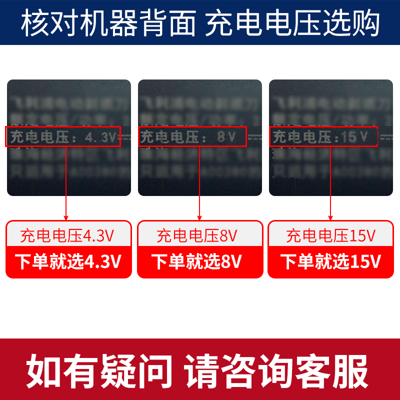 适用飞利浦剃须刀充电器电源线HQ8505S5000 S3102S1000S1103通用 - 图0