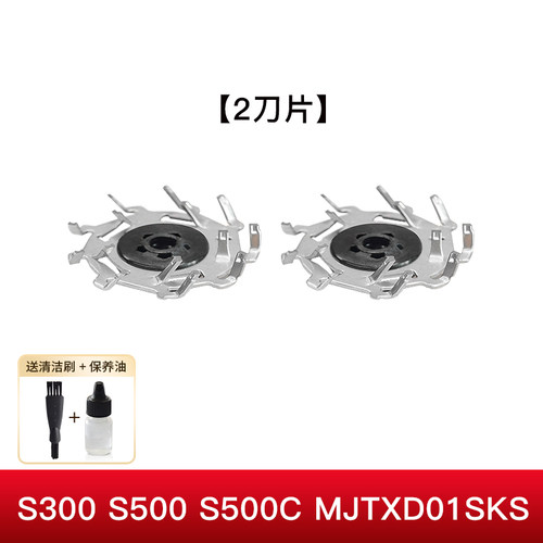 适配小米电动剃须刀头S300 S500 500C MJTXD01SKS米家刮胡刀配件 - 图1