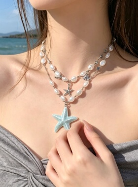 海边度假风叠戴海星珍珠项链女生超仙甜美锁骨链设计感贝壳颈链