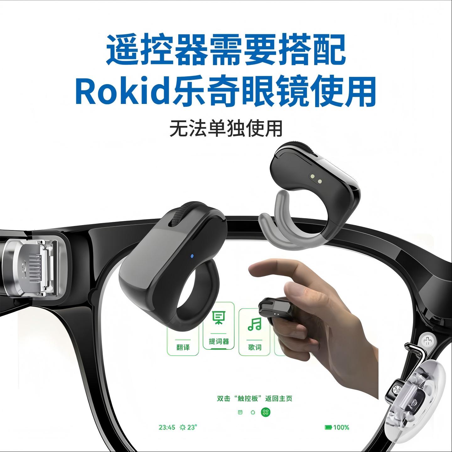Lucky AI Smart Glasses Bluetooth Ring Controller