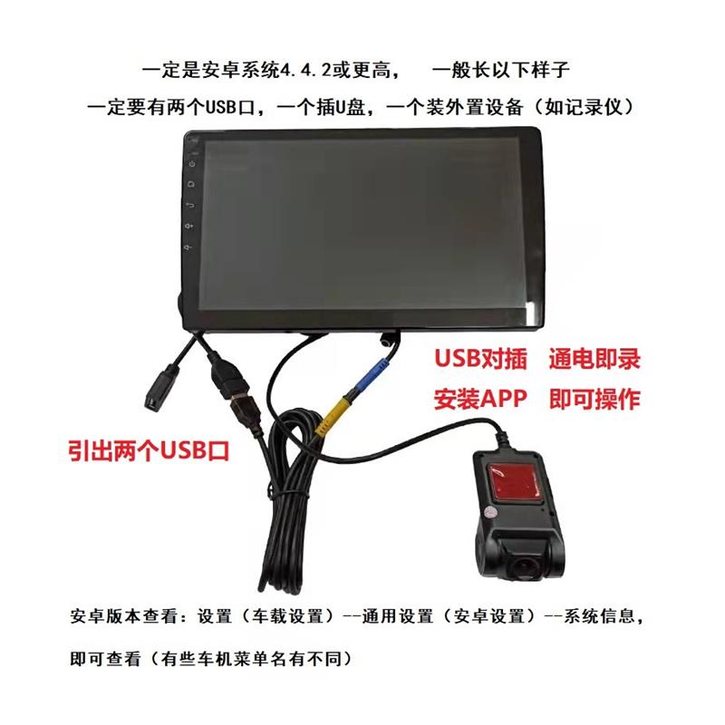 安卓大屏导航行车记录仪USB供电易走线ADAS高清AR适用所有车型