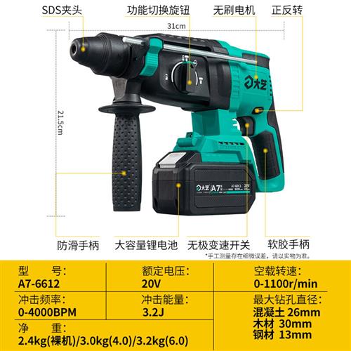 6612充电电锤锂电冲击钻无刷电动家用三用电镐锂电套装冲击钻-图2